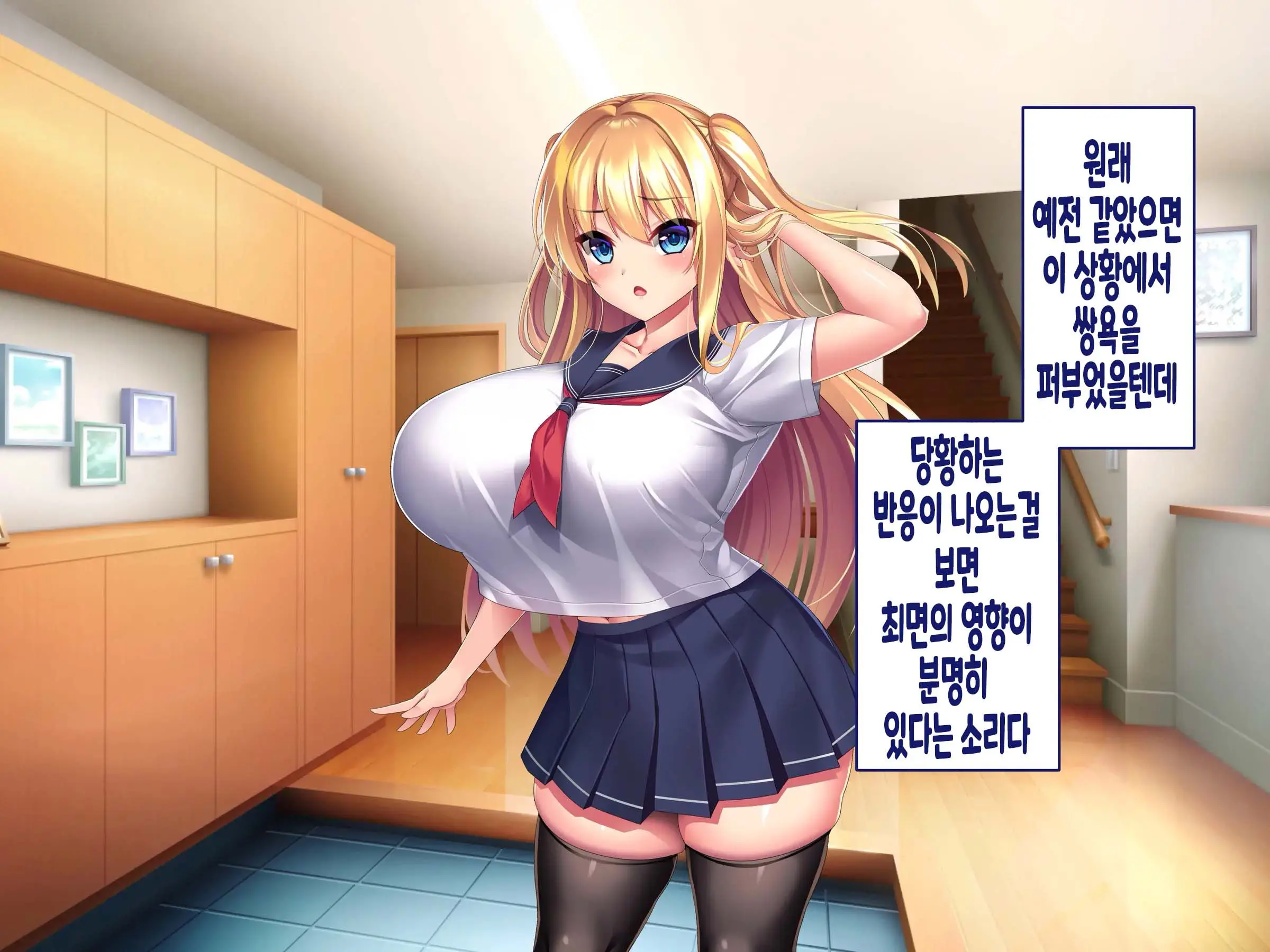 Kinpatsu Hekigan No Gimai Ga Namaiki Sugiru Node Saimin Sennou Appli De Onaho Ni Shiteyatta | 금발벽안인 여동생이 너무나도 건방져서 최면세뇌어플로 오나홀로 만들었다